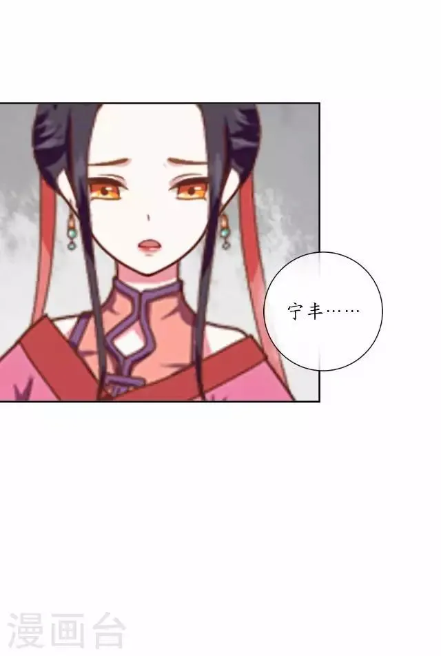 第10话 捉妖师与狐妖 第23页