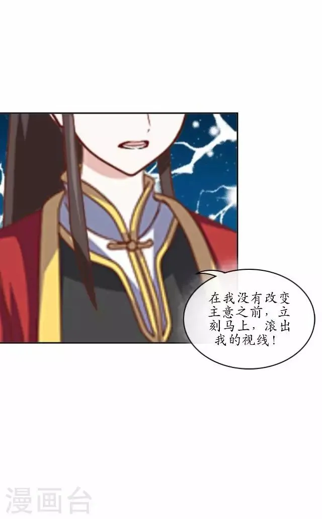 第10话 捉妖师与狐妖 第25页