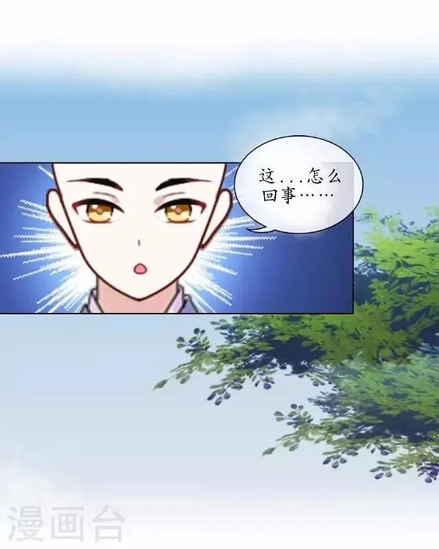 第9话 鼠妖之乱 第2页