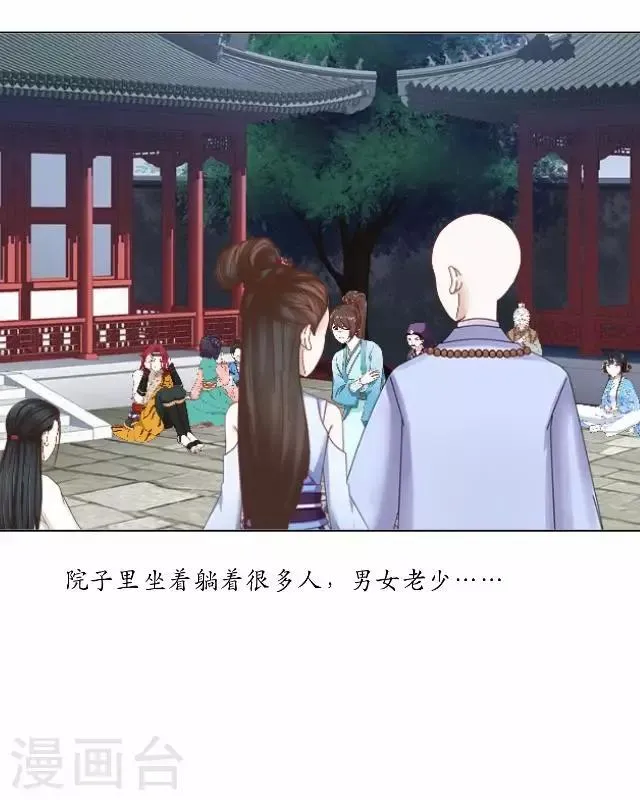 第9话 鼠妖之乱 第3页
