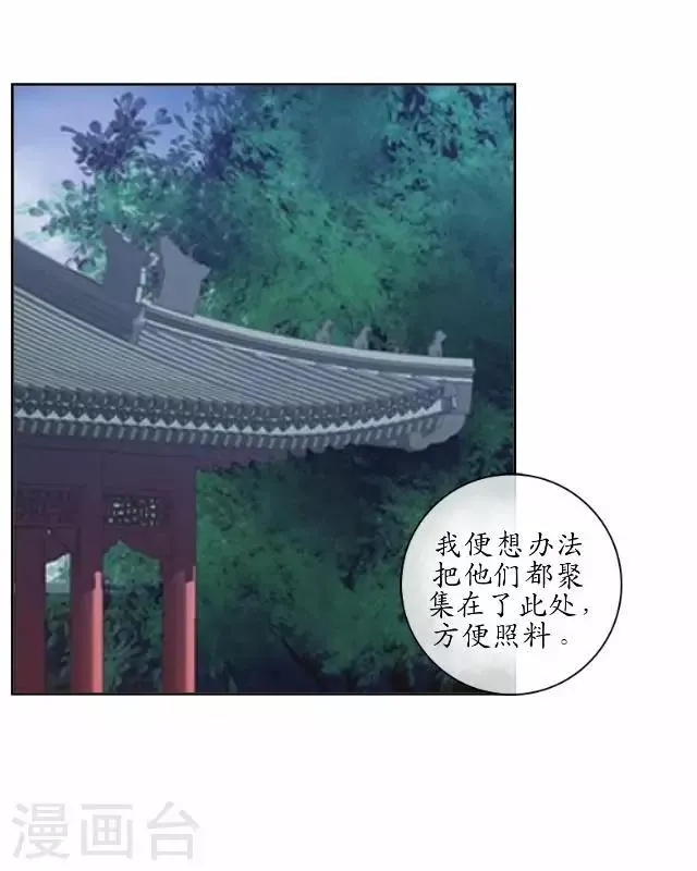 第9话 鼠妖之乱 第10页