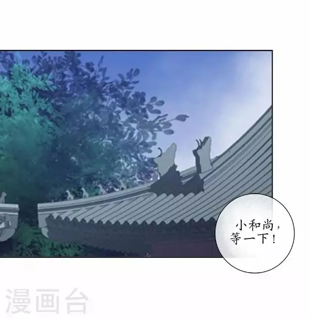 第9话 鼠妖之乱 第18页