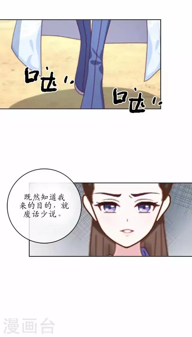 第9话 鼠妖之乱 第25页
