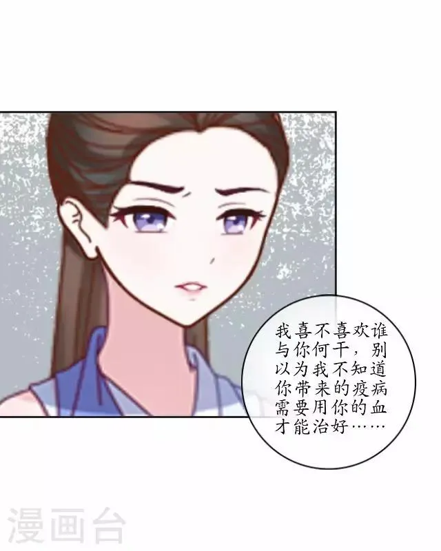 第9话 鼠妖之乱 第30页