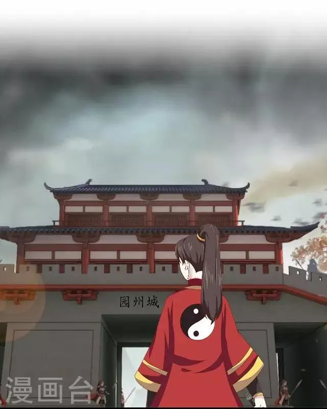 第11话 城中遇捉妖师 第2页