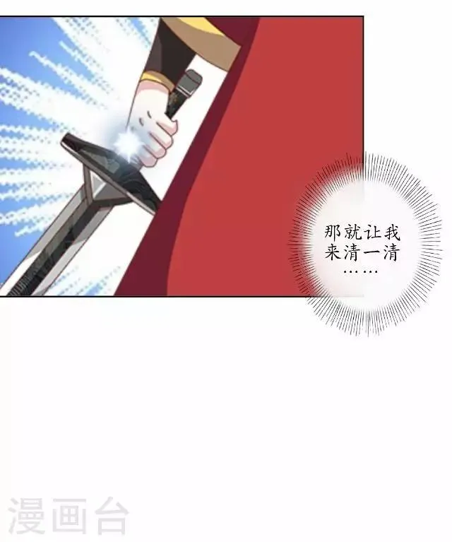 第11话 城中遇捉妖师 第4页