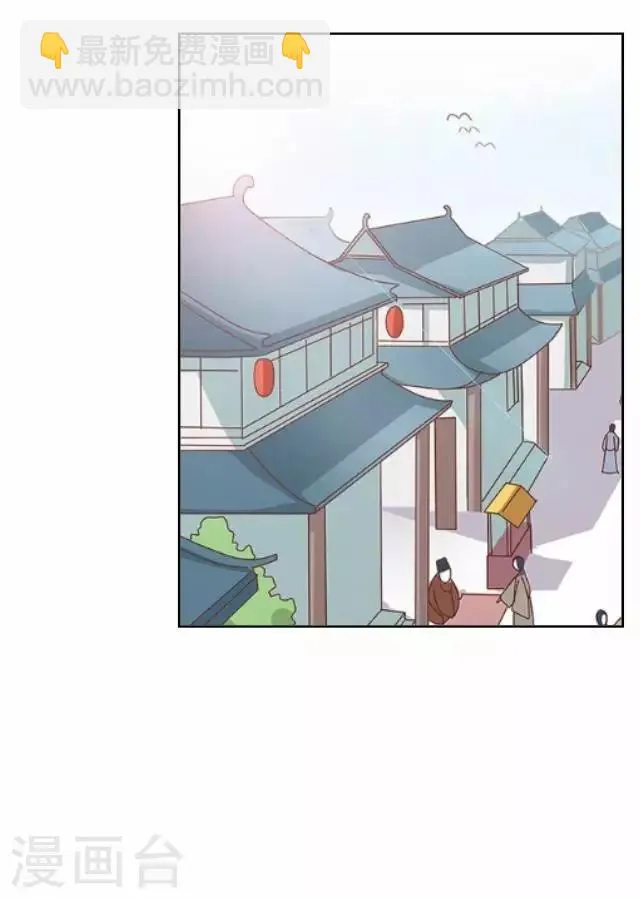 第11话 城中遇捉妖师 第14页