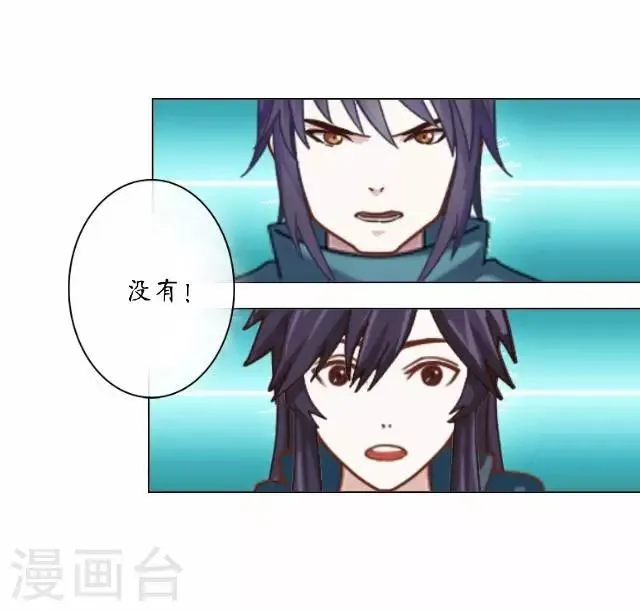 第11话 城中遇捉妖师 第17页