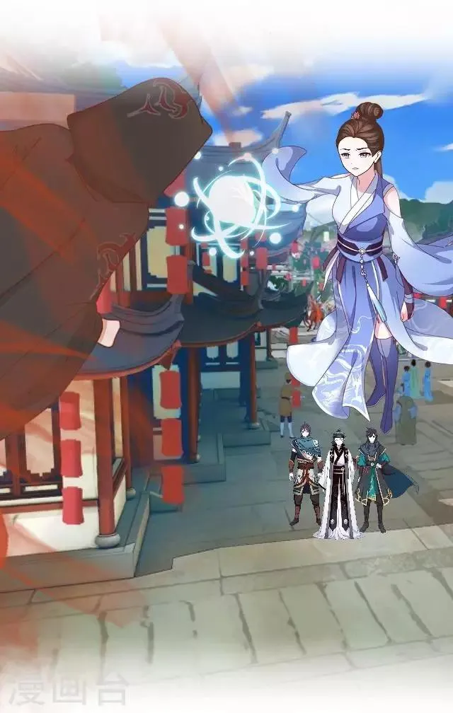 第11话 城中遇捉妖师 第22页