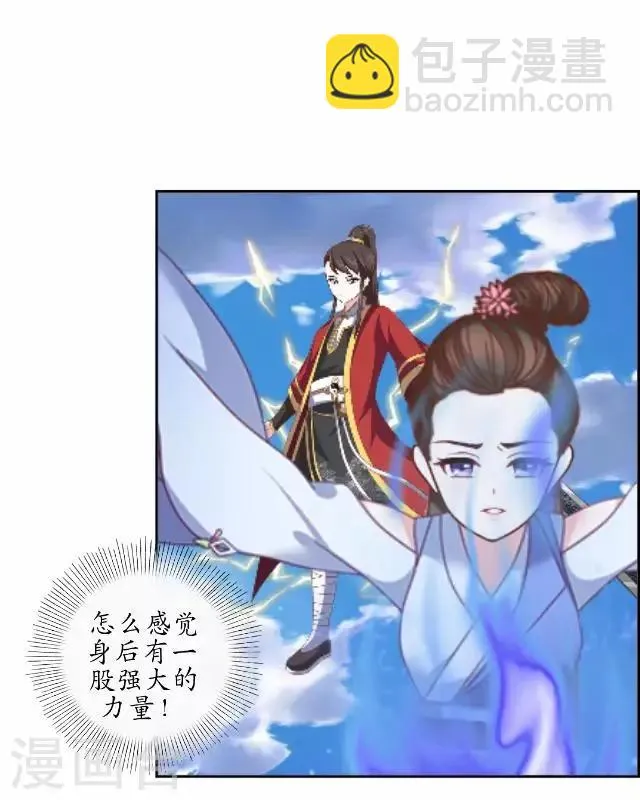 第11话 城中遇捉妖师 第28页