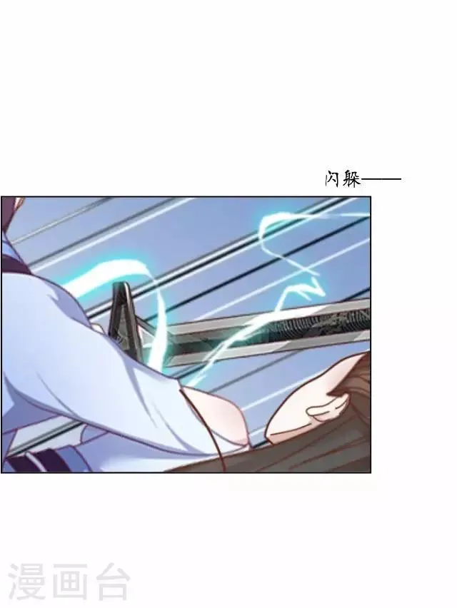 第11话 城中遇捉妖师 第29页