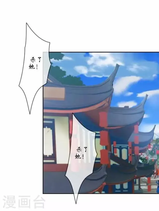 第11话 城中遇捉妖师 第41页