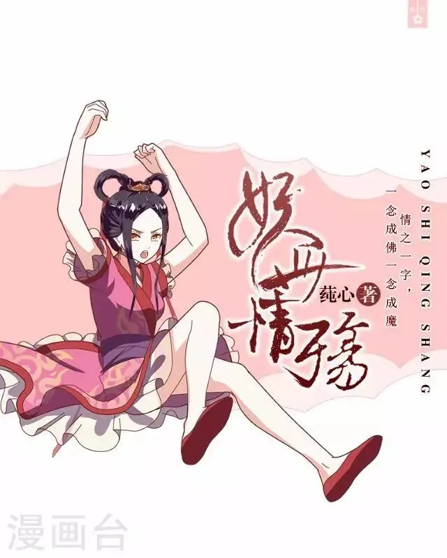 第12话 险被烧死 第1页