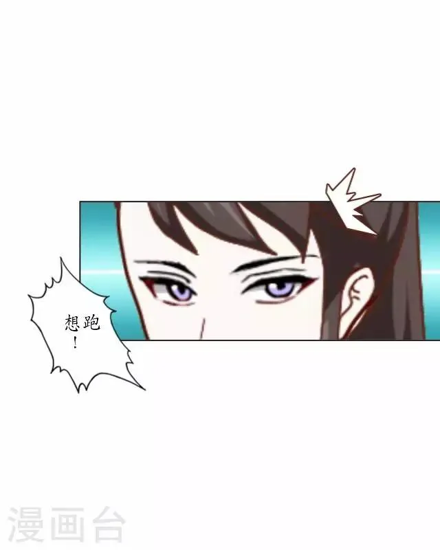 第12话 险被烧死 第3页