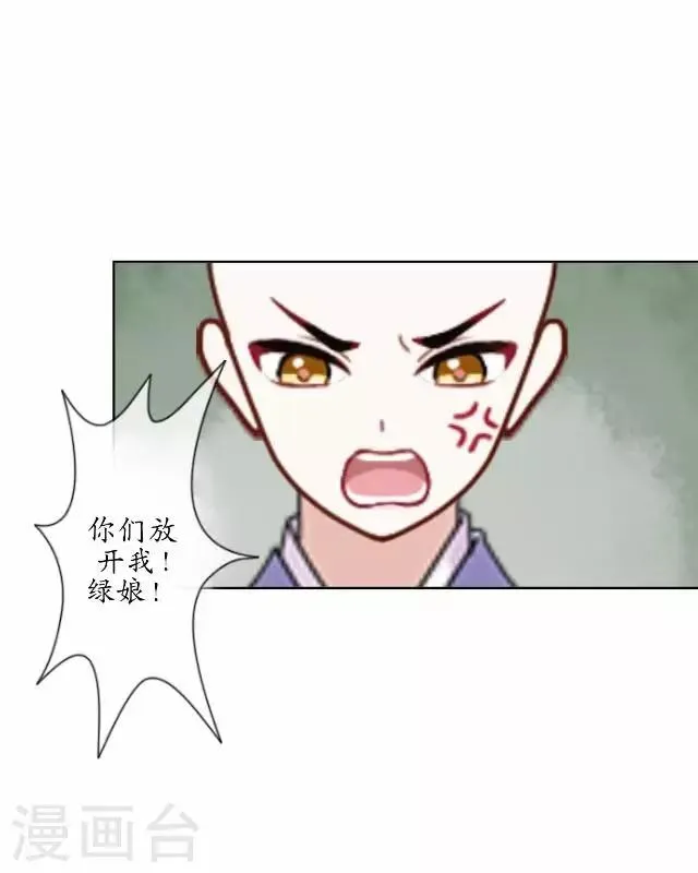 第12话 险被烧死 第6页