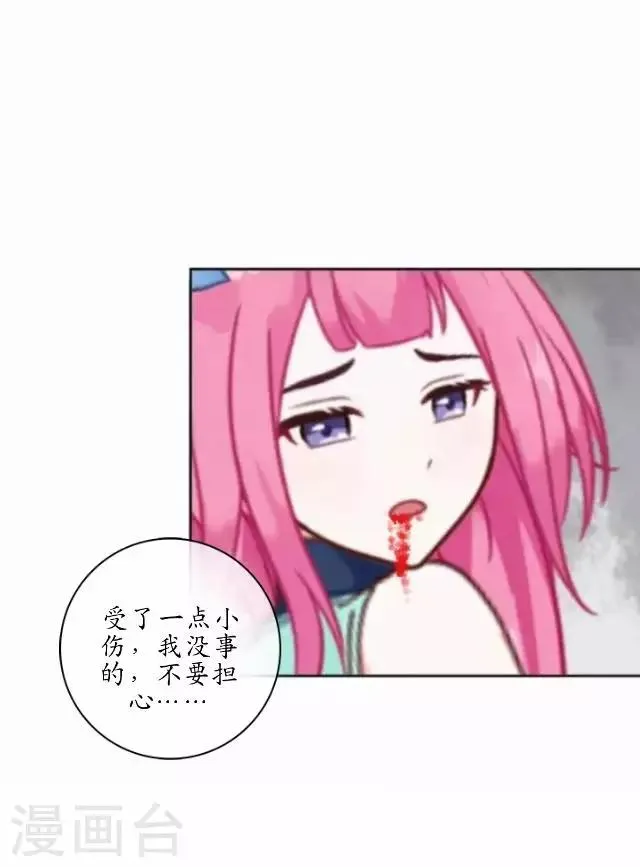 第12话 险被烧死 第9页