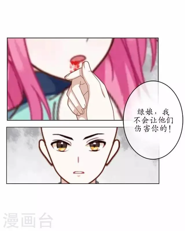 第12话 险被烧死 第10页