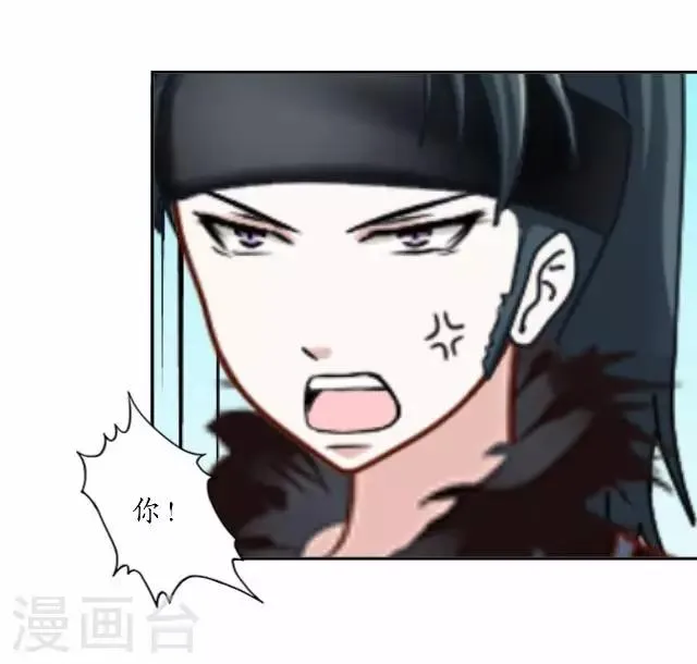 第12话 险被烧死 第18页