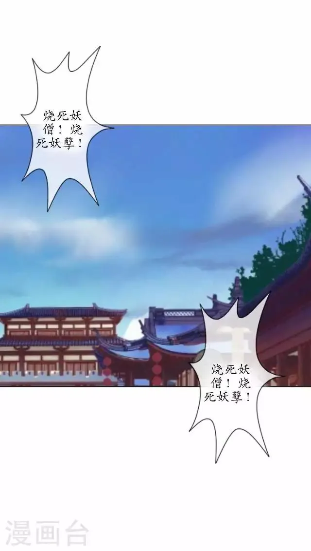 第12话 险被烧死 第25页