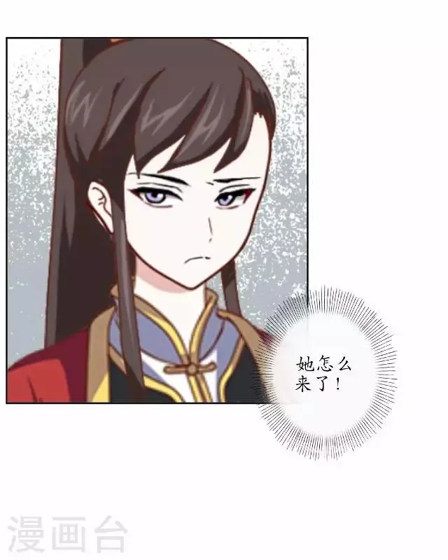 第12话 险被烧死 第30页