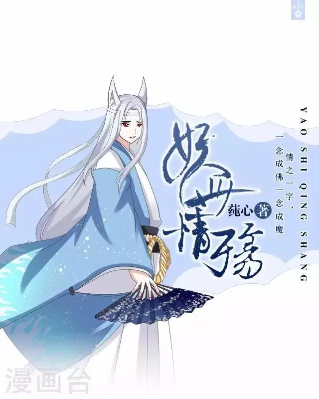 第13话 白云生气 第1页