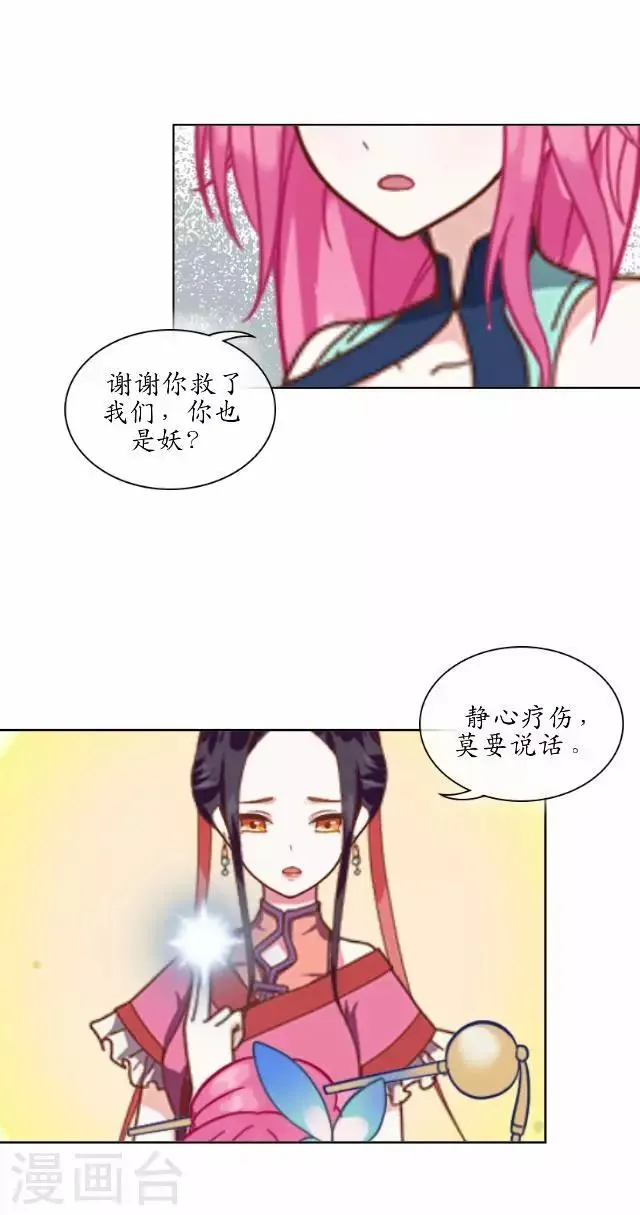 第13话 白云生气 第5页