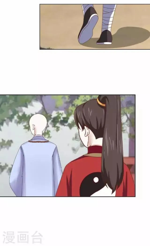 第13话 白云生气 第7页