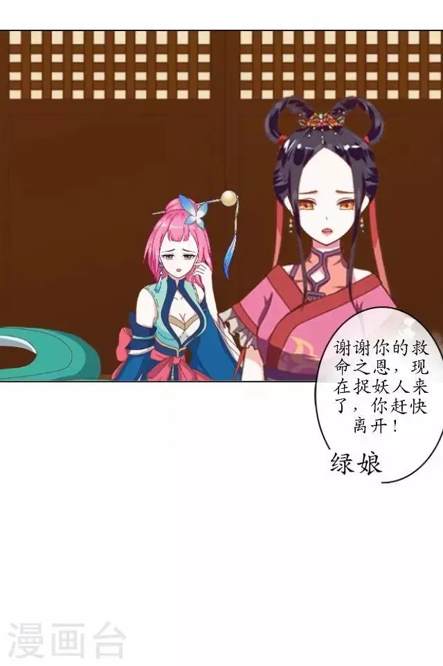 第13话 白云生气 第11页