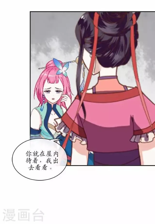 第13话 白云生气 第12页