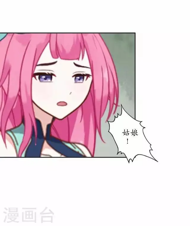 第13话 白云生气 第13页