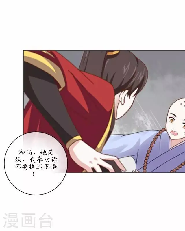 第13话 白云生气 第14页