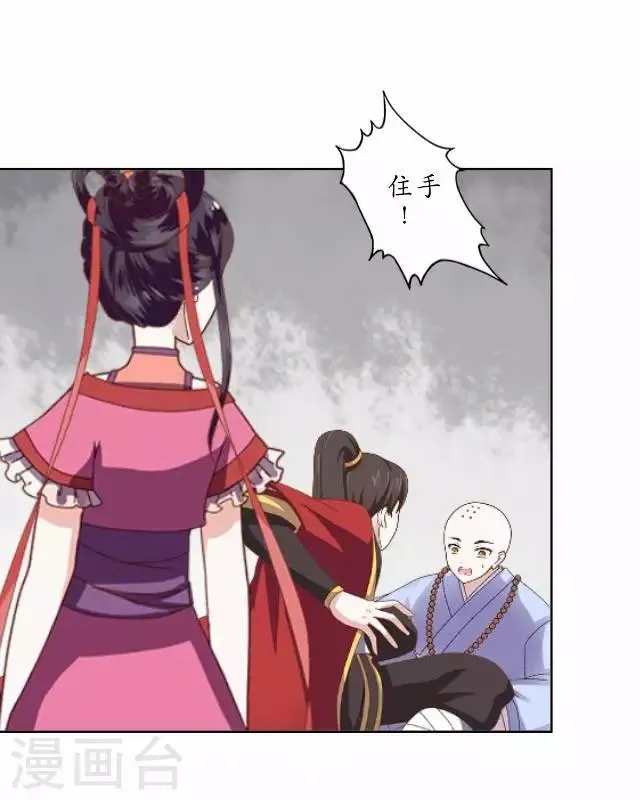第13话 白云生气 第15页