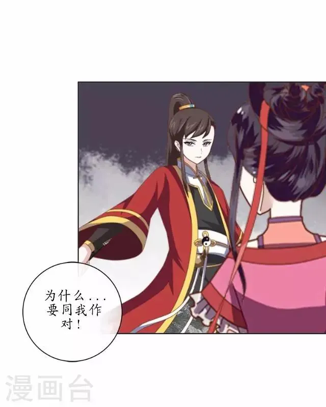 第13话 白云生气 第17页