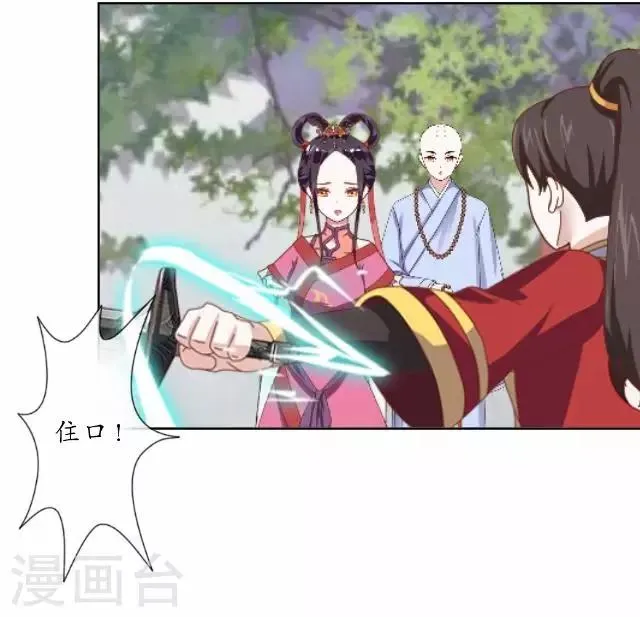 第13话 白云生气 第19页