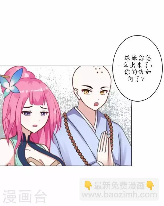 第13话 白云生气 第21页