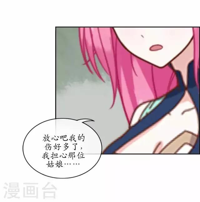 第13话 白云生气 第22页