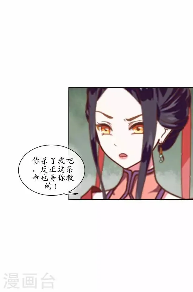 第13话 白云生气 第25页