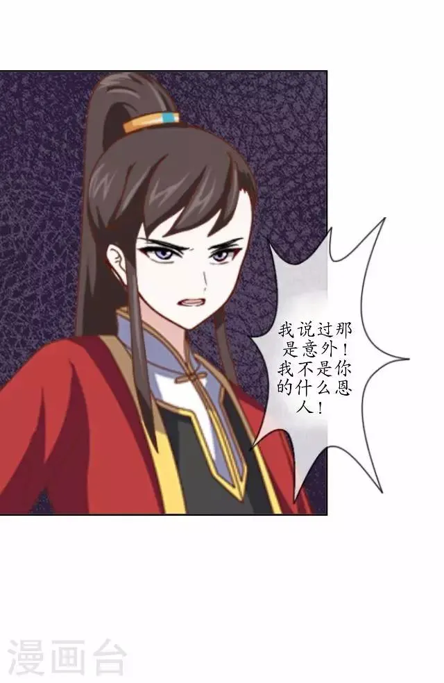 第13话 白云生气 第26页