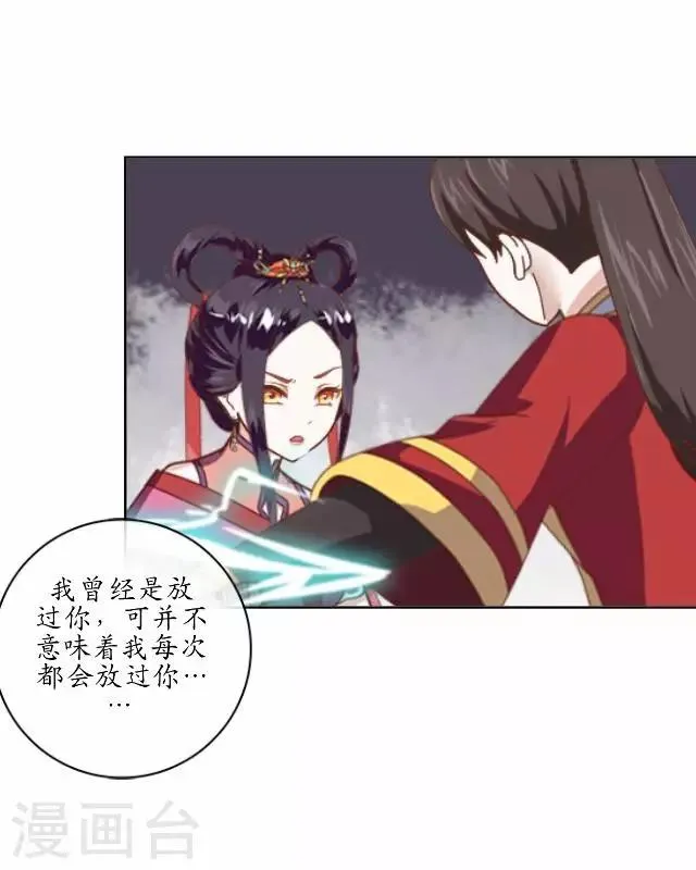 第13话 白云生气 第27页