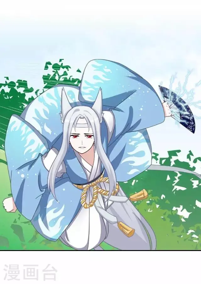 第13话 白云生气 第30页