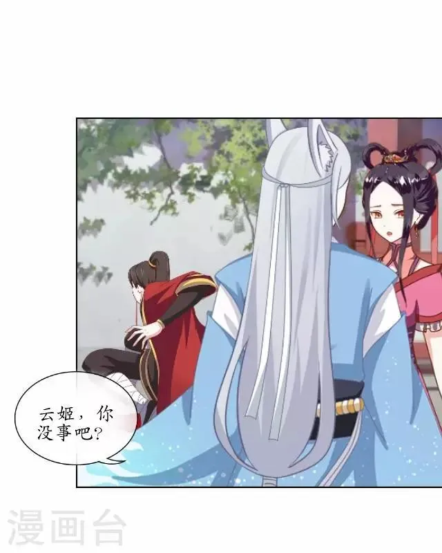 第13话 白云生气 第32页