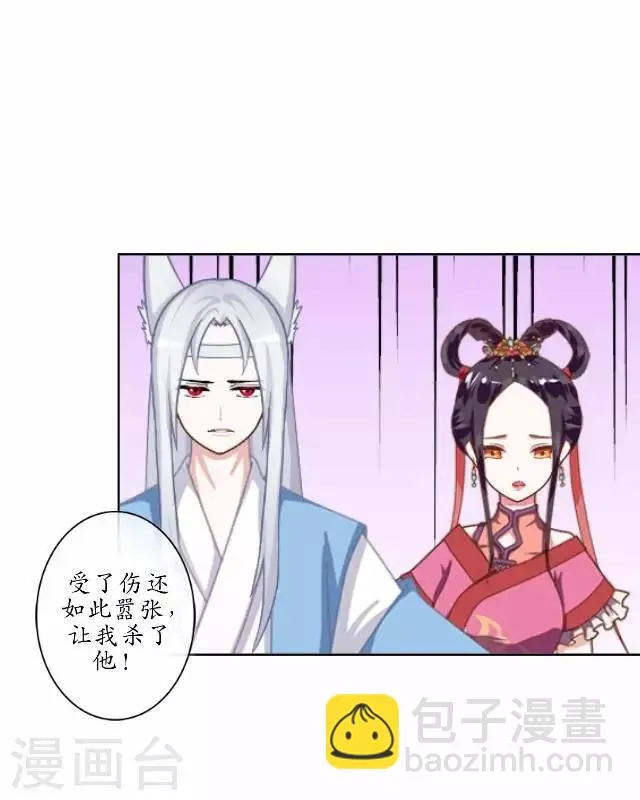 第13话 白云生气 第34页