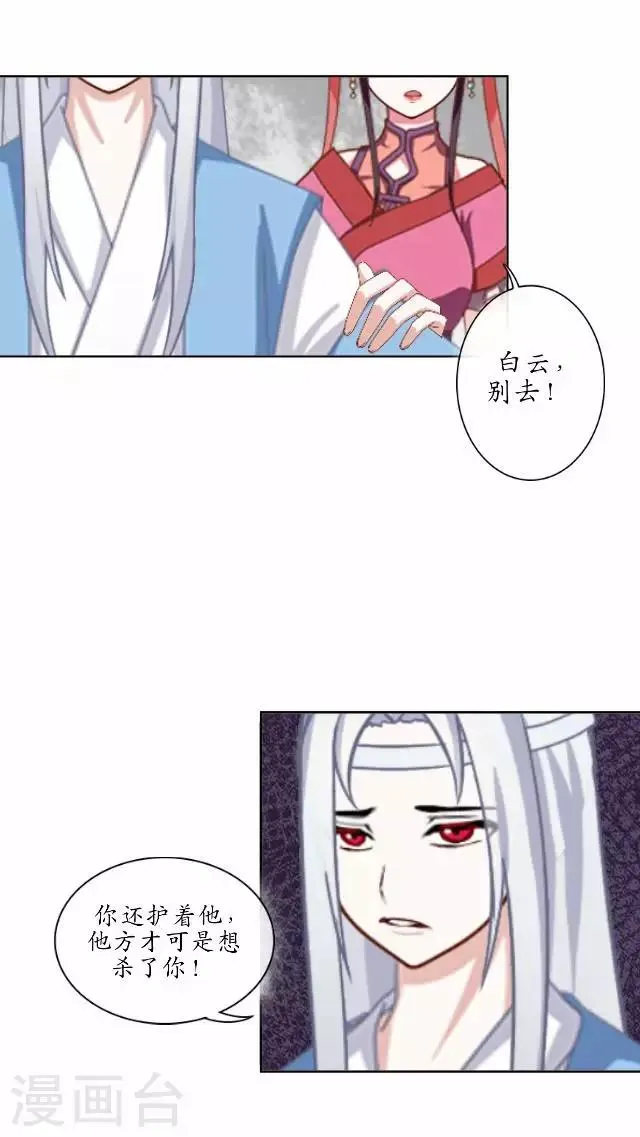 第13话 白云生气 第35页