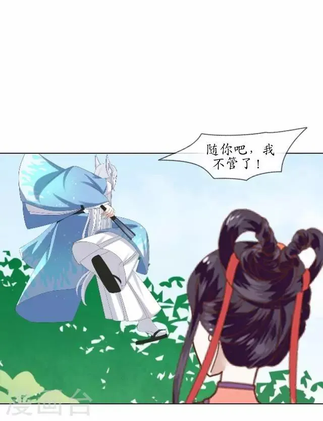 第13话 白云生气 第36页