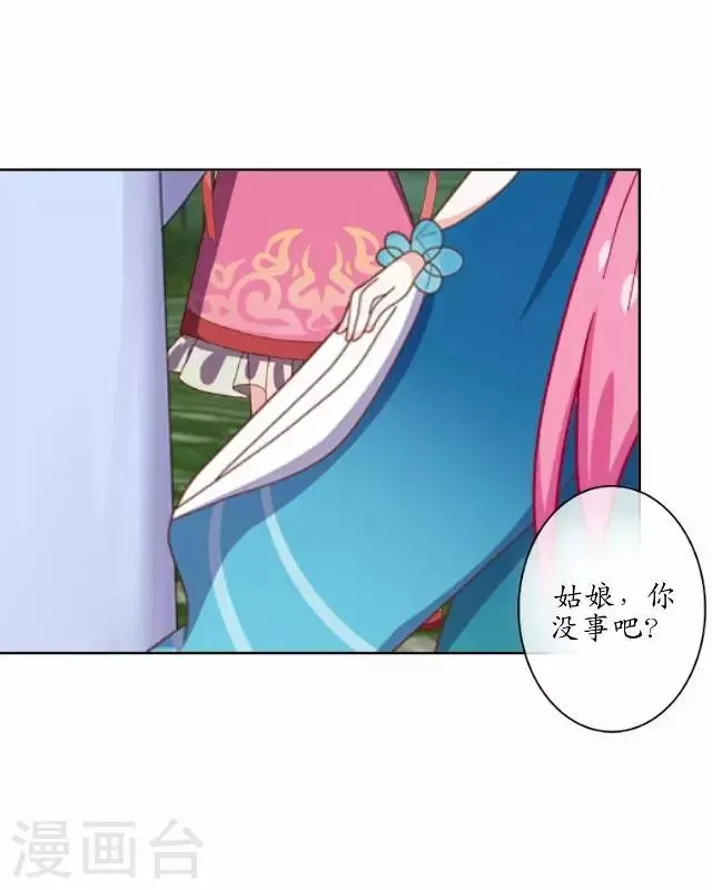 第13话 白云生气 第38页