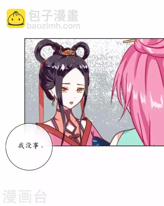第13话 白云生气 第39页