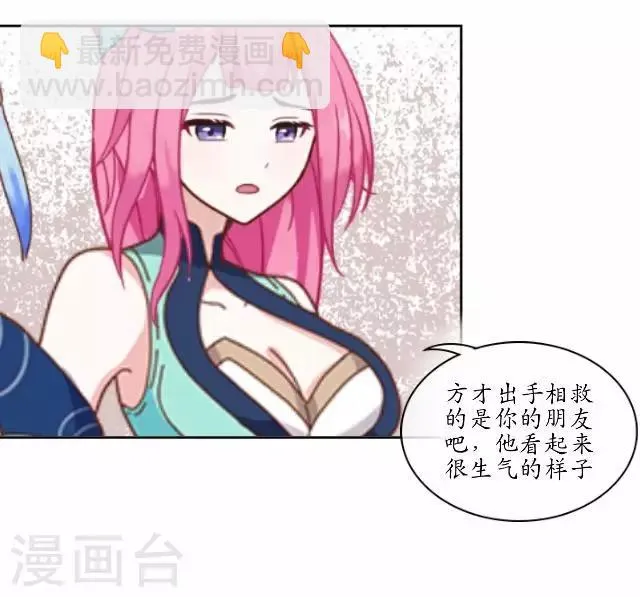 第13话 白云生气 第40页