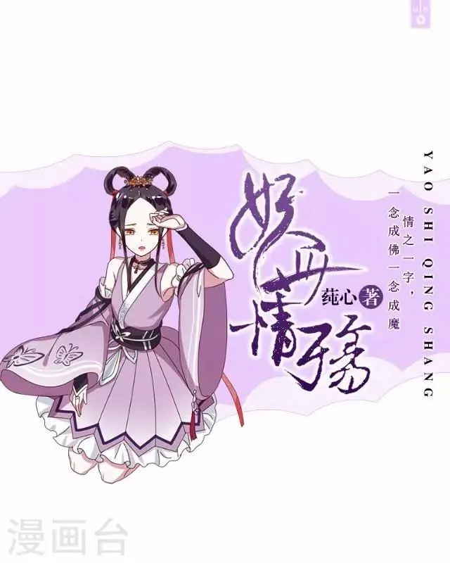 第14话 似是同病相怜 第1页