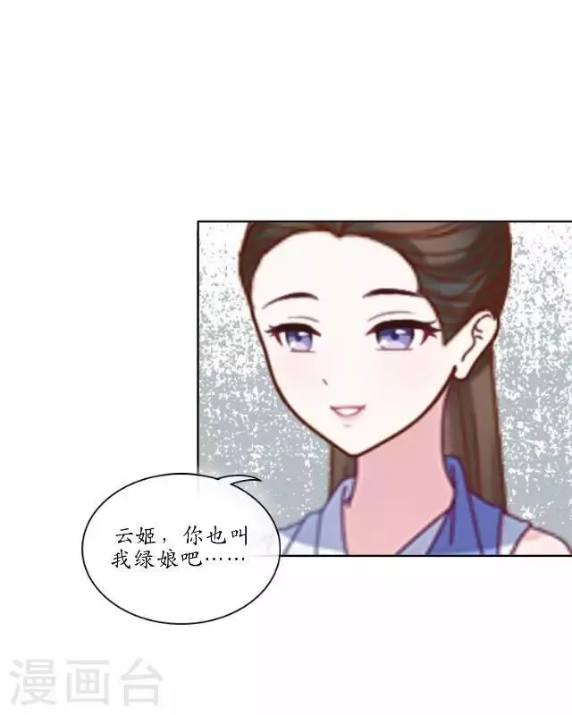 第14话 似是同病相怜 第5页