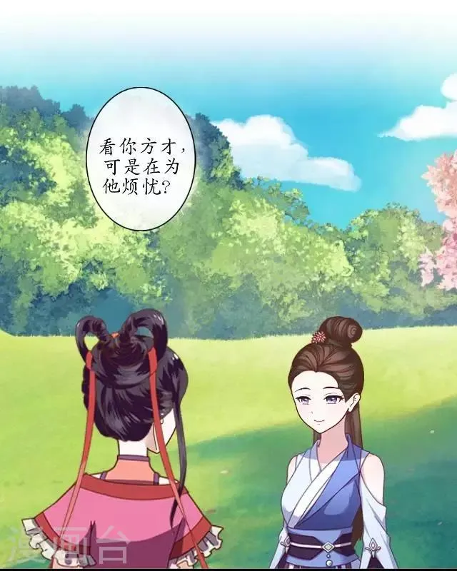 第14话 似是同病相怜 第7页